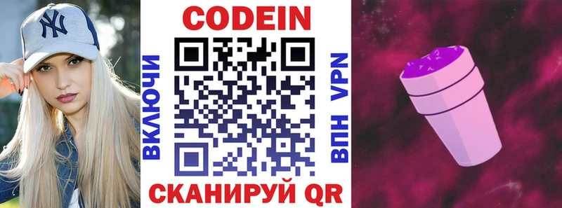 что такое наркотик  hydra зеркало  это какой сайт  Спас-Деменск  Кодеиновый сироп Lean Purple Drank 