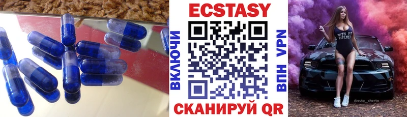 ЭКСТАЗИ MDMA  сколько стоит  Спас-Деменск 