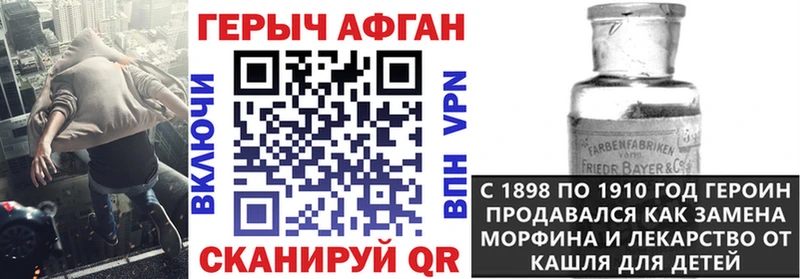ГЕРОИН Heroin  Спас-Деменск 