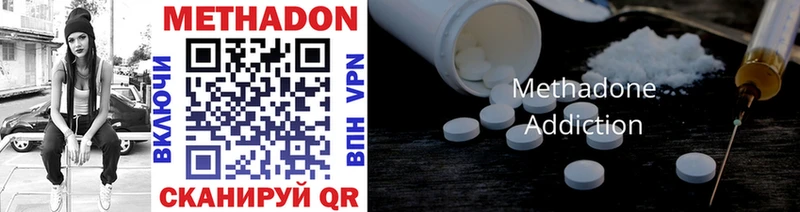 МЕТАДОН methadone  хочу   Спас-Деменск 